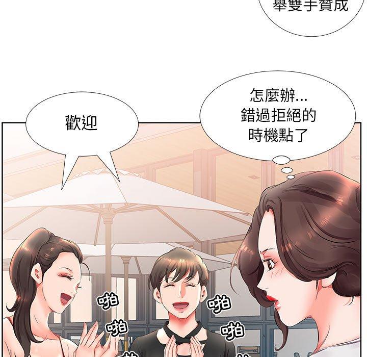 躲債夫妻檔 第 25 話 第67页