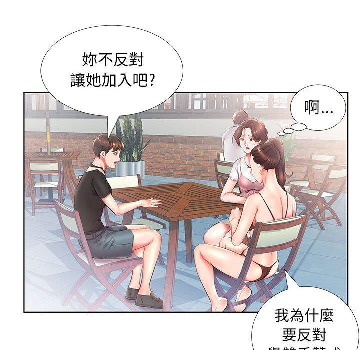 躲債夫妻檔 第 25 話 第66页
