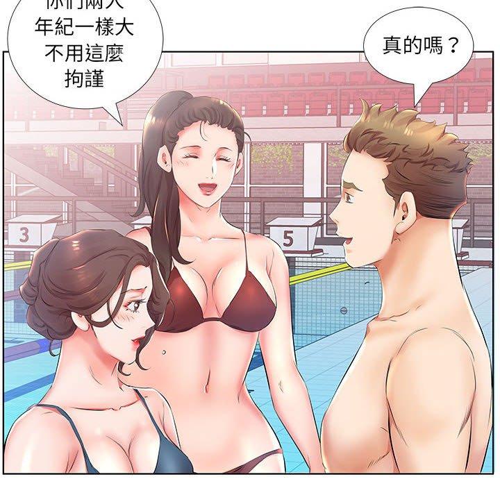 躲債夫妻檔 第 25 話 第90页