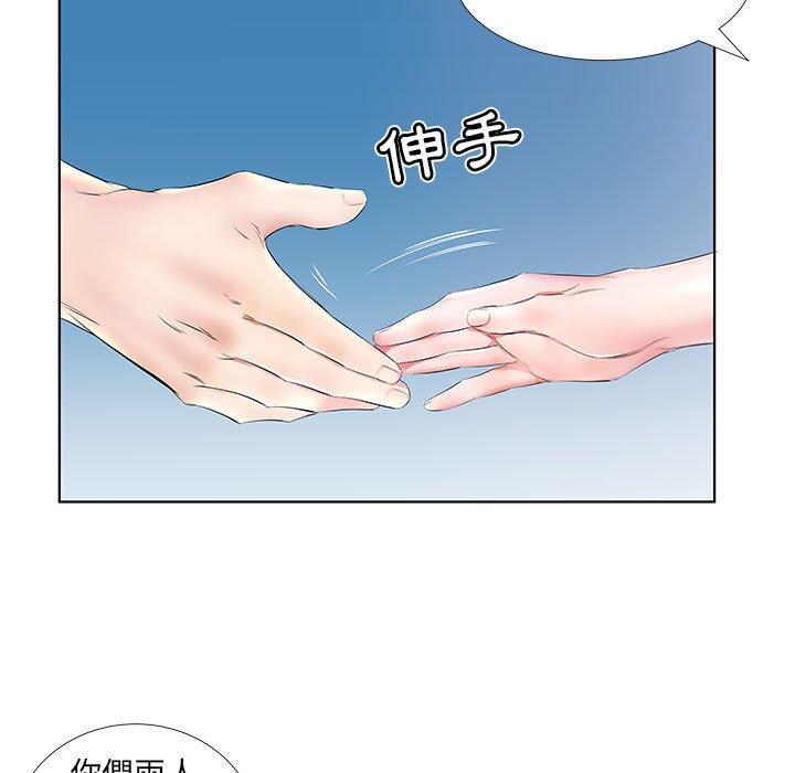 躲債夫妻檔 第 25 話 第89页
