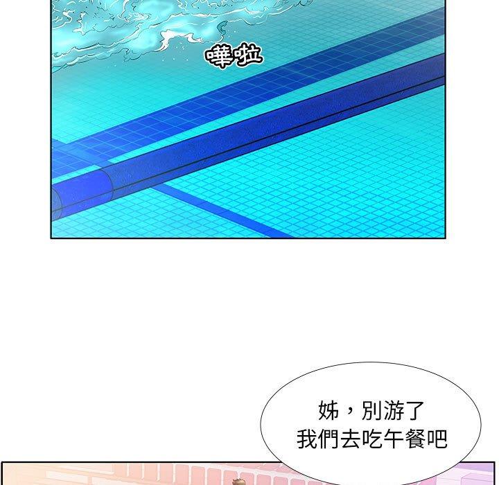躲債夫妻檔 第 25 話 第95页