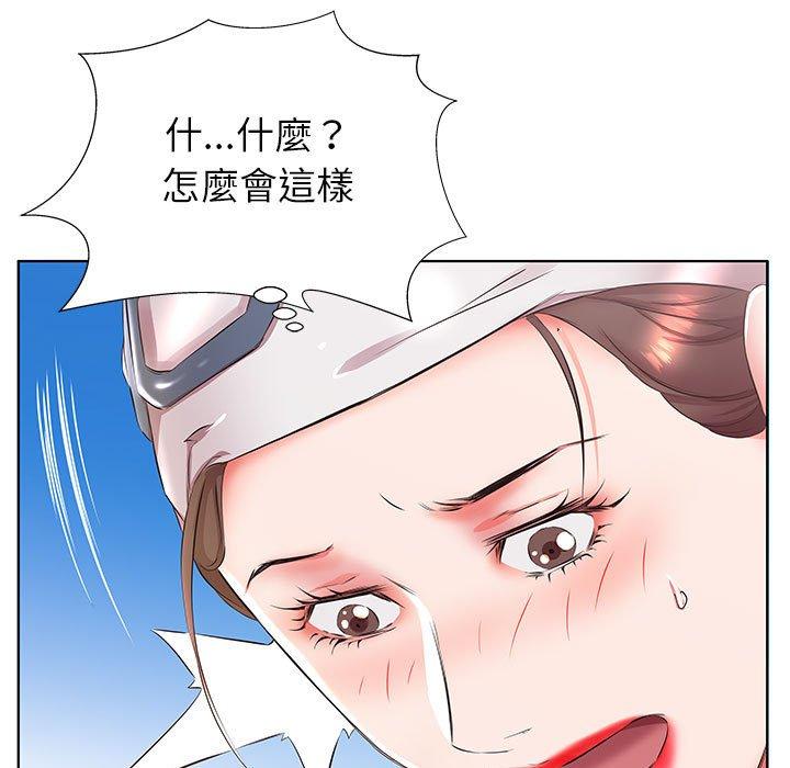 躲債夫妻檔 第 25 話 第103页