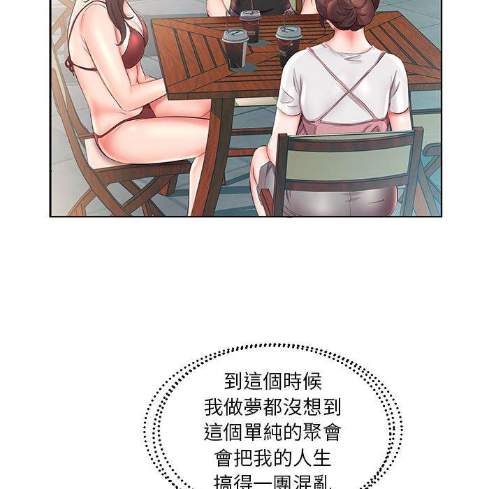 躲債夫妻檔 第 25 話 第69页
