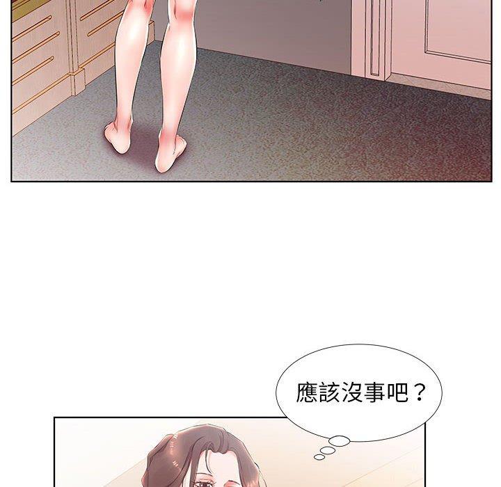 躲債夫妻檔 第 25 話 第74页