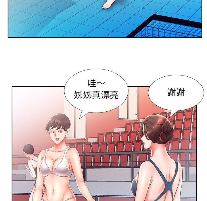 躲債夫妻檔 第 25 話 第77页