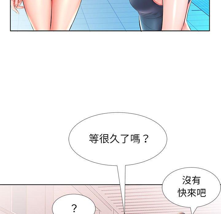 躲債夫妻檔 第 25 話 第81页