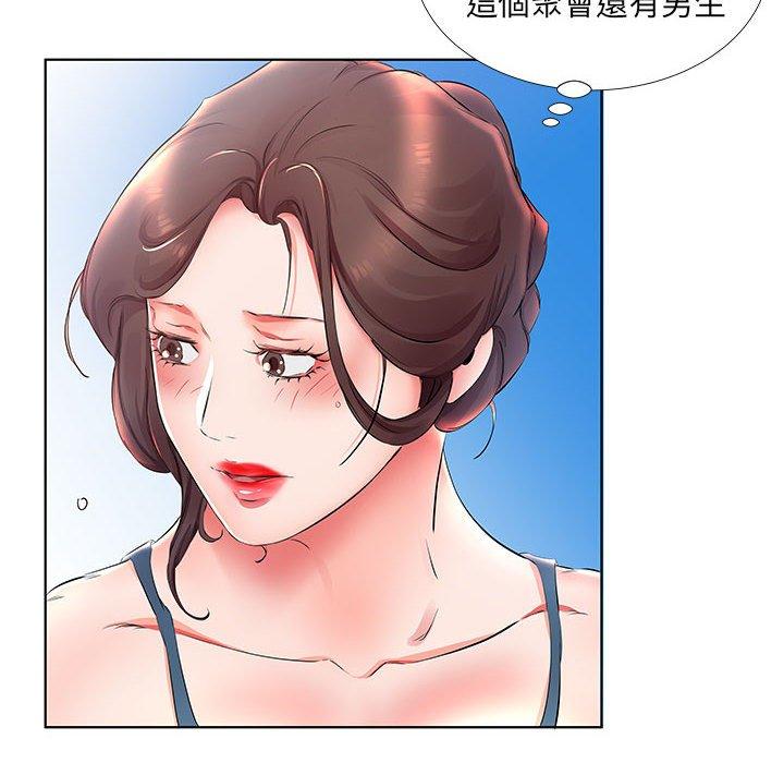 躲債夫妻檔 第 25 話 第86页