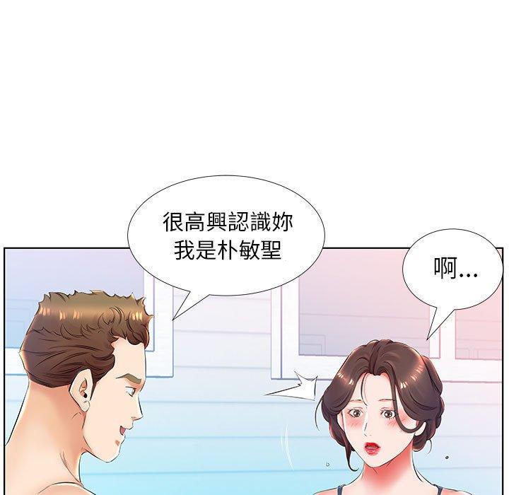 躲債夫妻檔 第 25 話 第87页