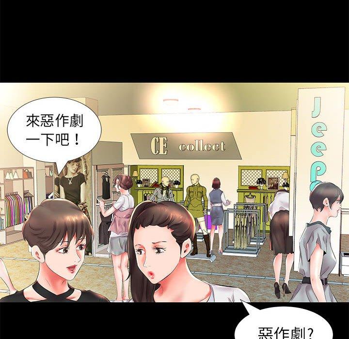 躲債夫妻檔 第 26 話 第18页