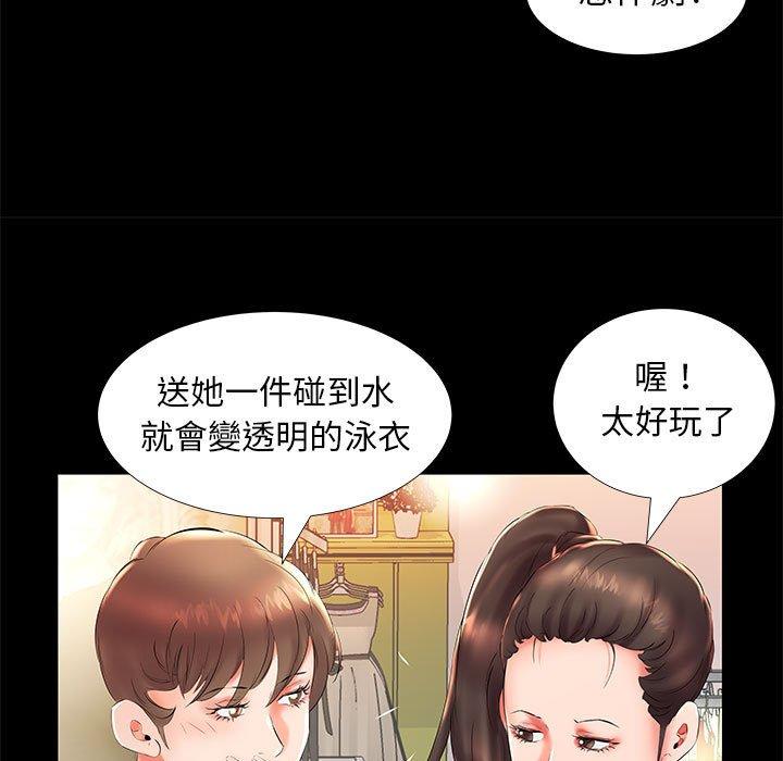 躲債夫妻檔 第 26 話 第19页