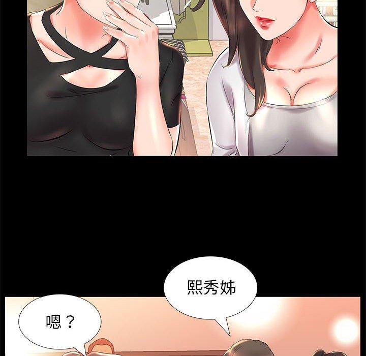 躲債夫妻檔 第 26 話 第20页