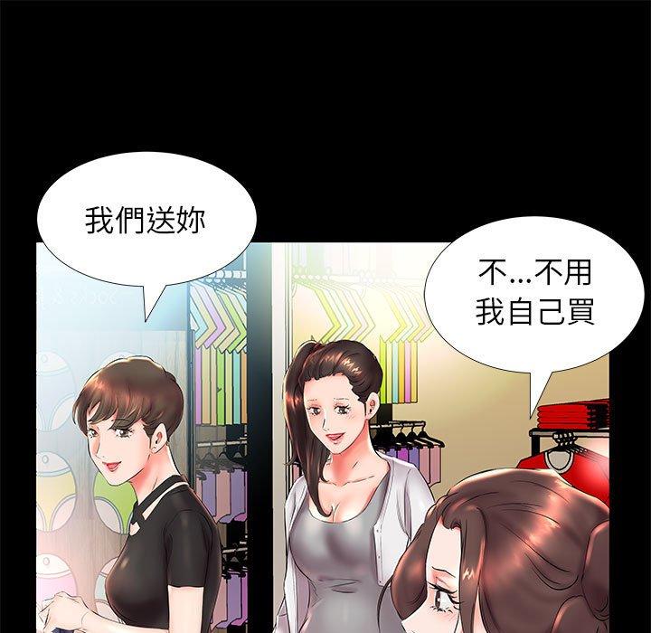 躲債夫妻檔 第 26 話 第25页
