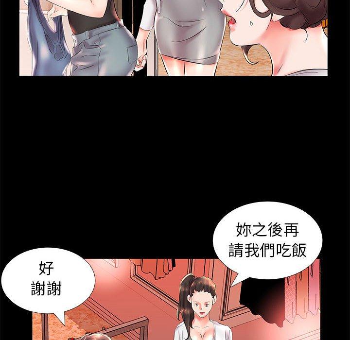 躲債夫妻檔 第 26 話 第26页