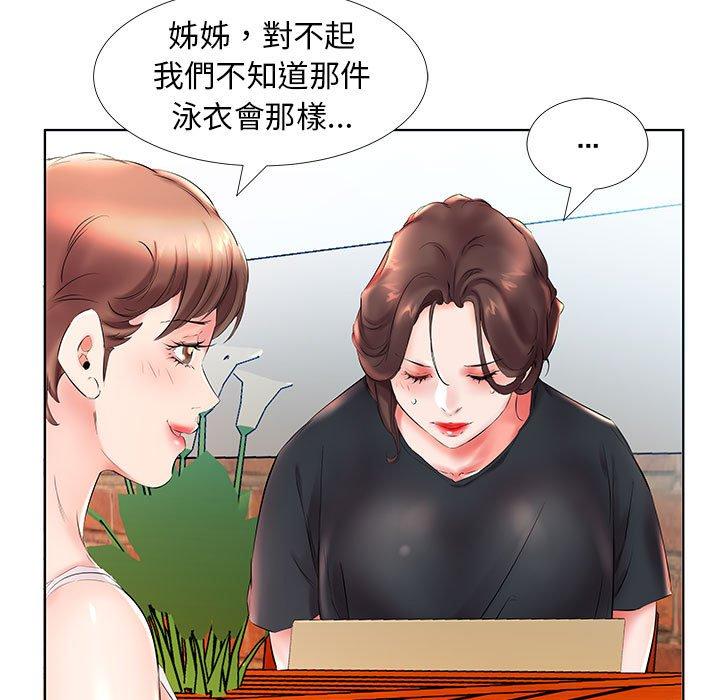躲債夫妻檔 第 26 話 第31页