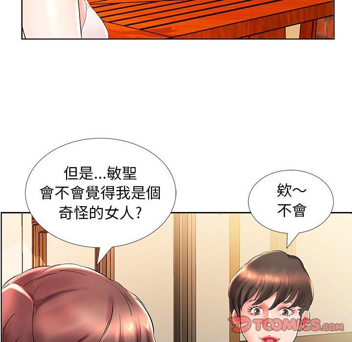躲債夫妻檔 第 26 話 第32页
