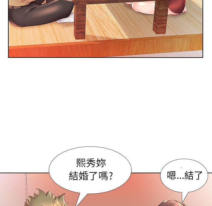 躲債夫妻檔 第 26 話 第69页