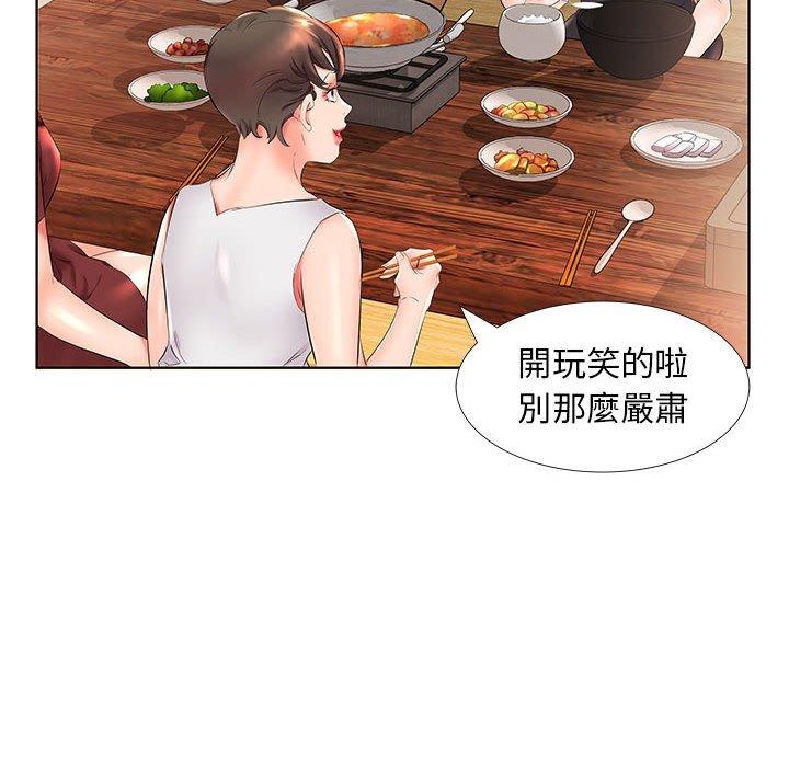 躲債夫妻檔 第 26 話 第74页