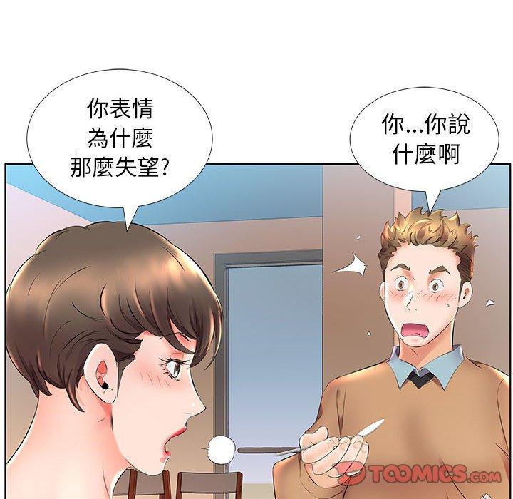 躲債夫妻檔 第 26 話 第72页