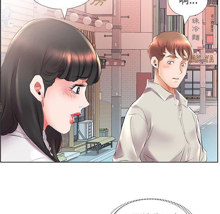 躲債夫妻檔 第 26 話 第87页