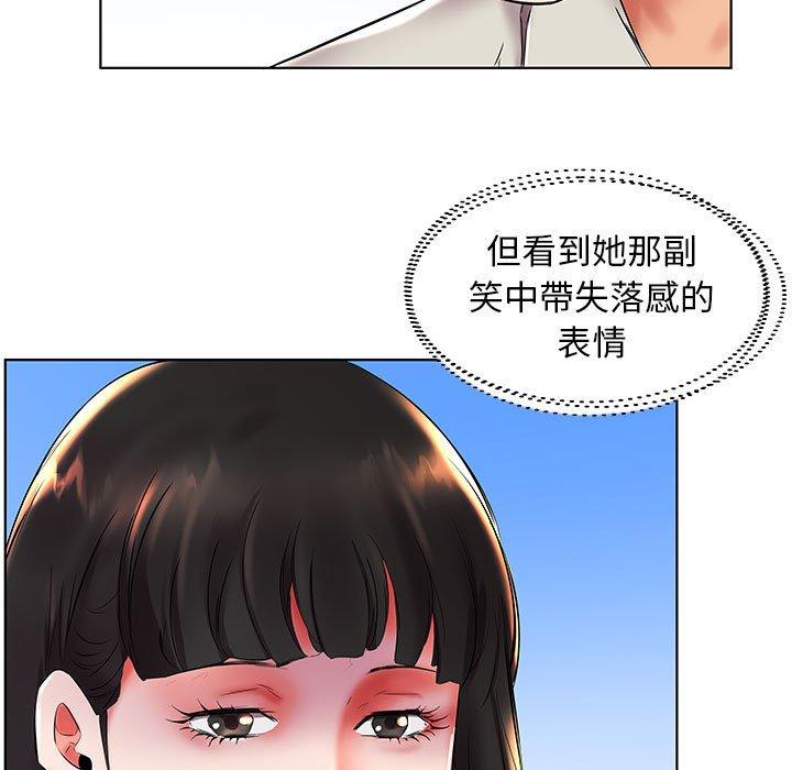 躲債夫妻檔 第 26 話 第89页