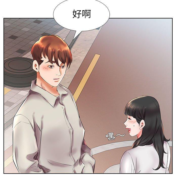 躲債夫妻檔 第 26 話 第91页