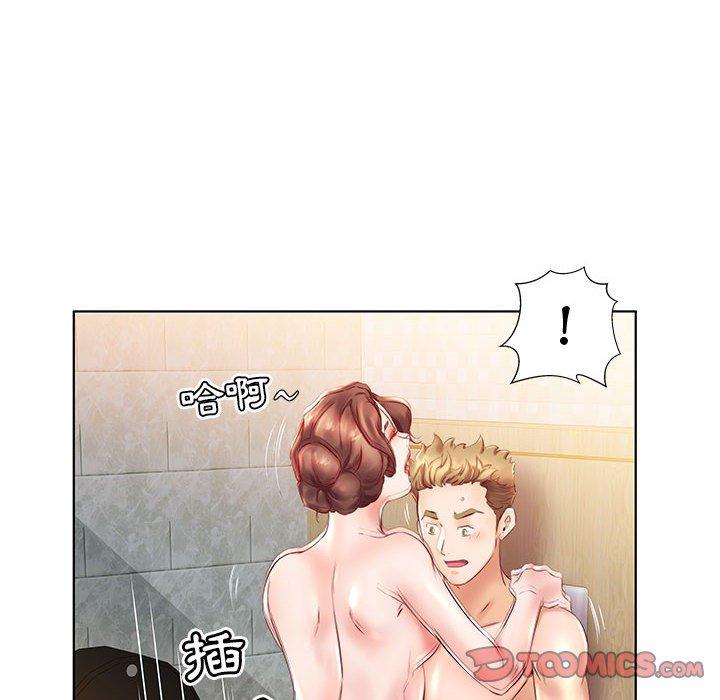 躲債夫妻檔 第 26 話 第42页