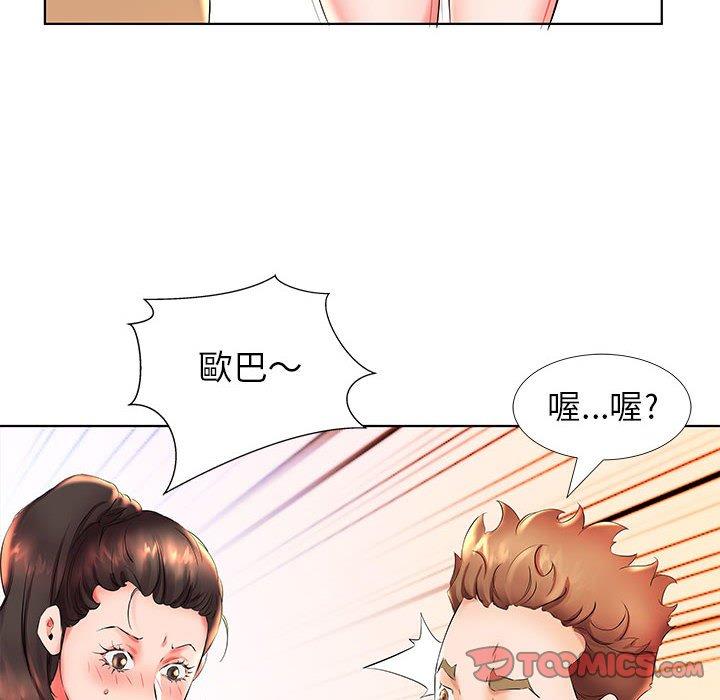躲債夫妻檔 第 26 話 第62页