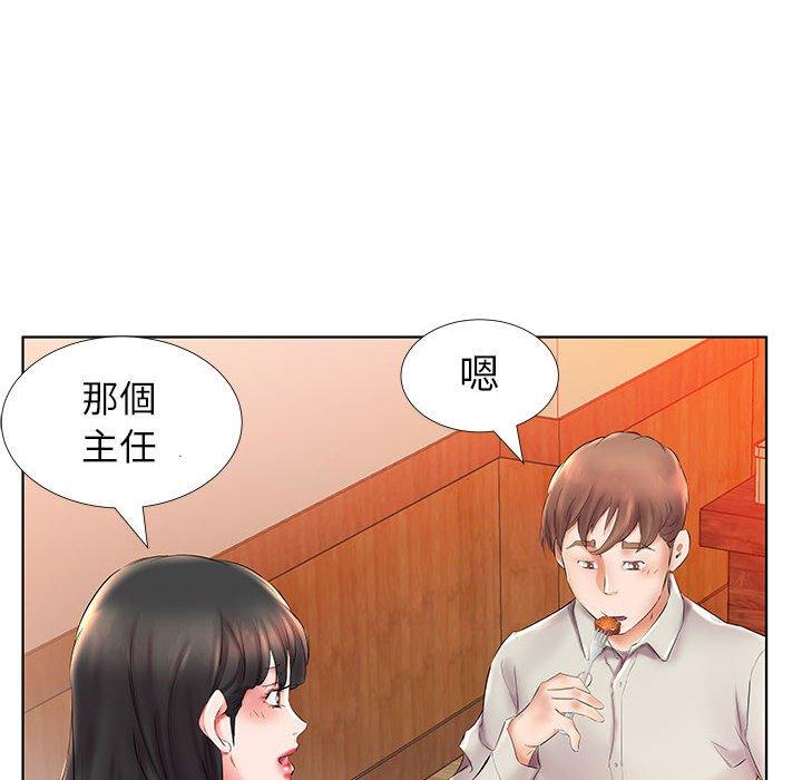 躲債夫妻檔 第 26 話 第96页