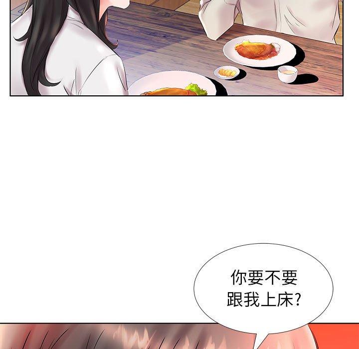 躲債夫妻檔 第 26 話 第97页