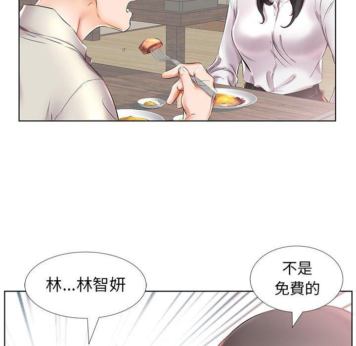 躲債夫妻檔 第 27 話 第6页