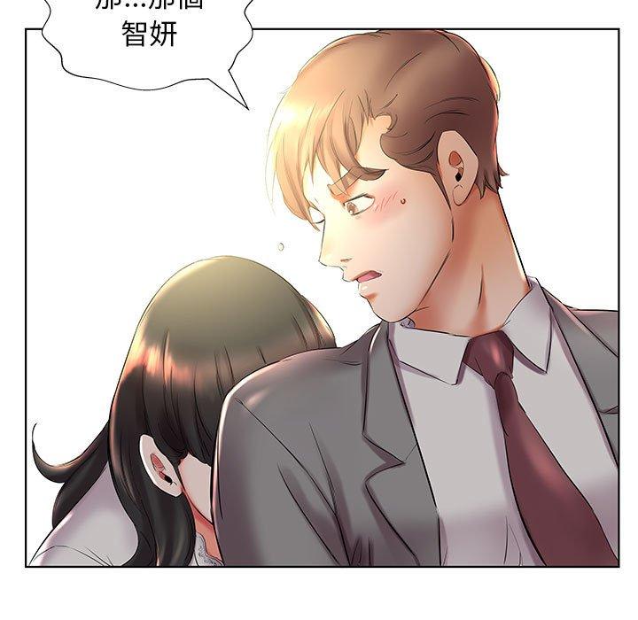 躲債夫妻檔 第 27 話 第31页