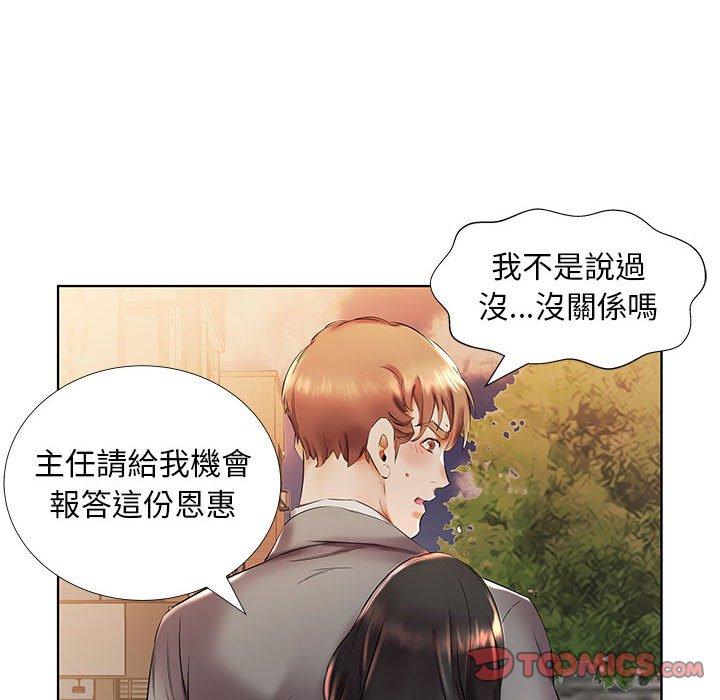 躲債夫妻檔 第 27 話 第32页
