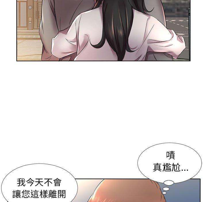 躲債夫妻檔 第 27 話 第33页