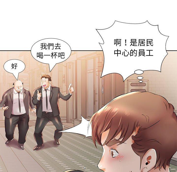 躲債夫妻檔 第 27 話 第35页