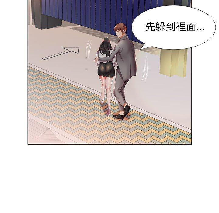 躲債夫妻檔 第 27 話 第37页