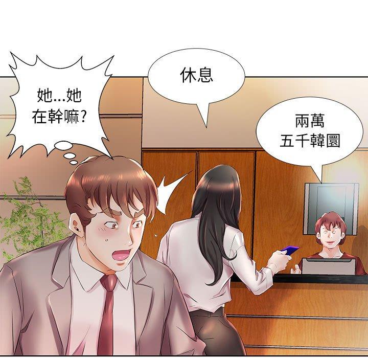躲債夫妻檔 第 27 話 第41页