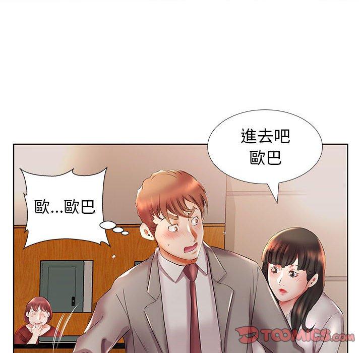 躲債夫妻檔 第 27 話 第42页