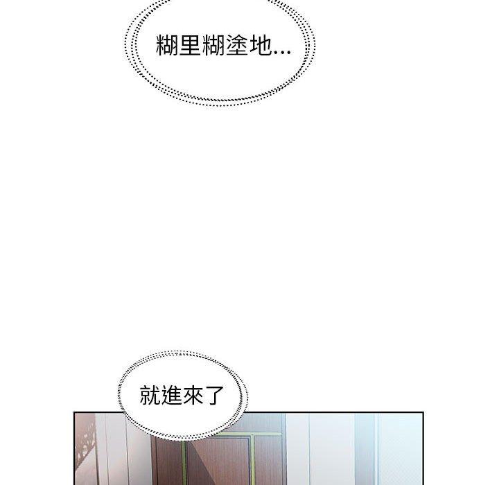 躲債夫妻檔 第 27 話 第44页