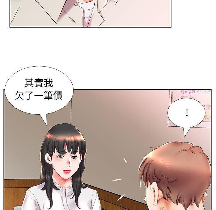 躲債夫妻檔 第 27 話 第9页