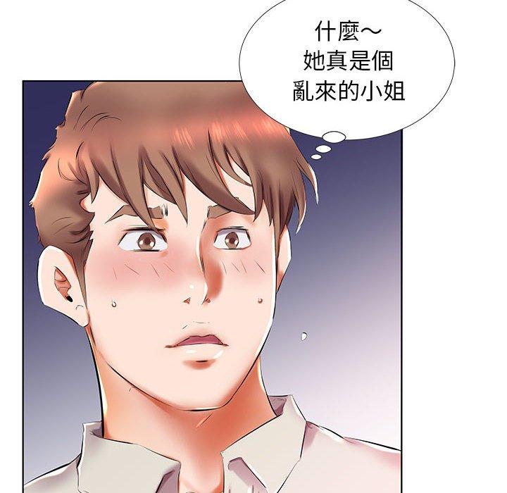 躲債夫妻檔 第 27 話 第8页