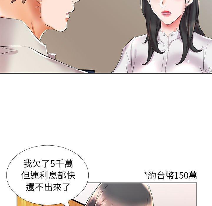 躲債夫妻檔 第 27 話 第13页