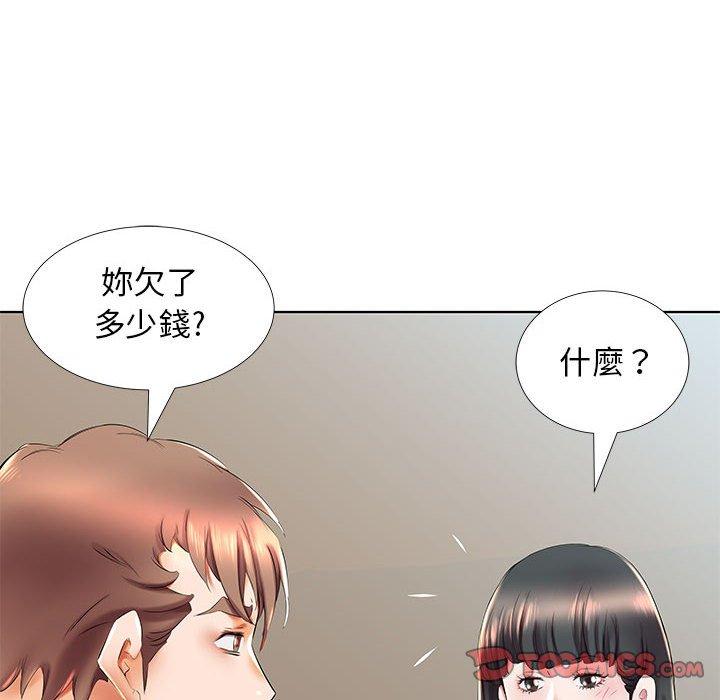 躲債夫妻檔 第 27 話 第12页