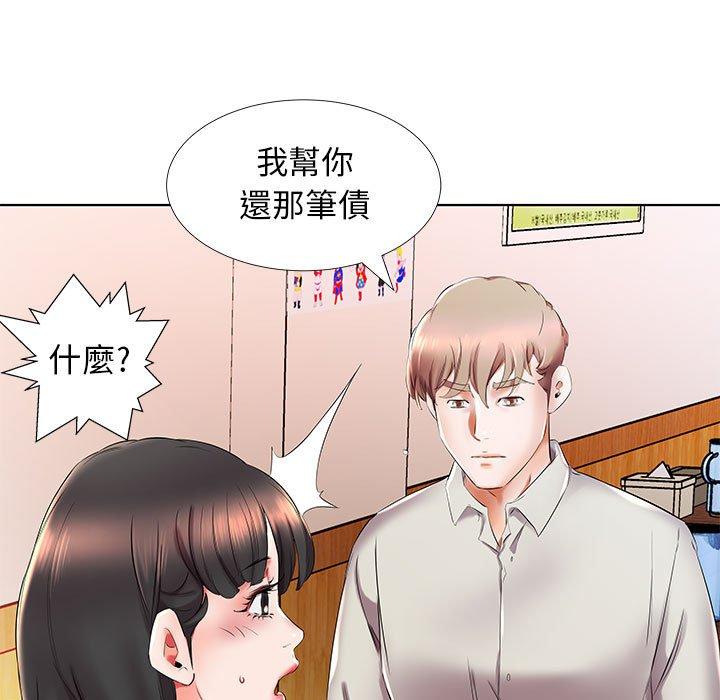 躲債夫妻檔 第 27 話 第15页