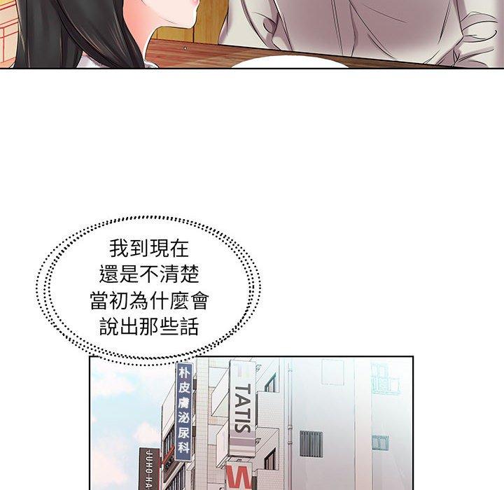 躲債夫妻檔 第 27 話 第16页