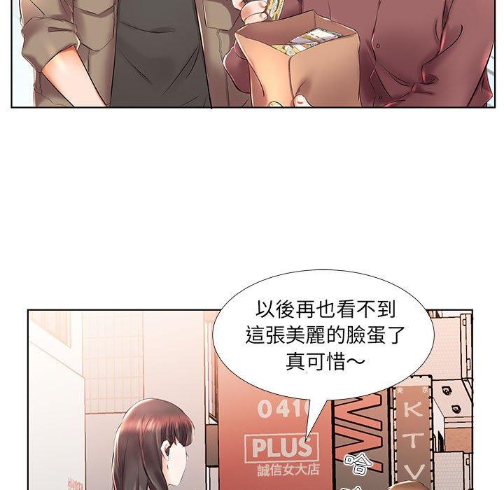 躲債夫妻檔 第 27 話 第19页