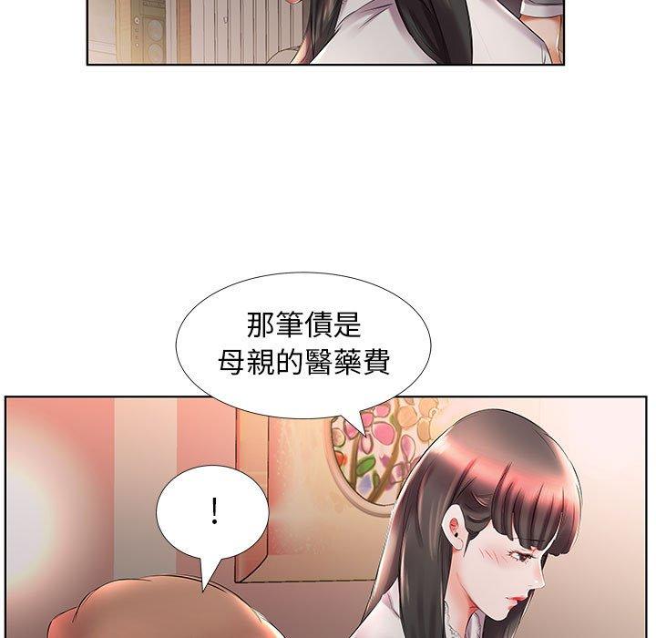 躲債夫妻檔 第 27 話 第49页
