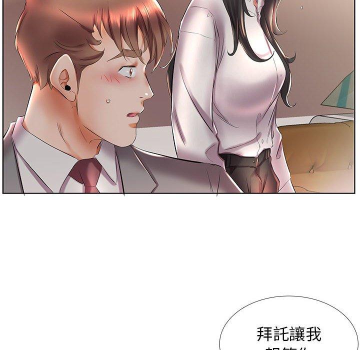 躲債夫妻檔 第 27 話 第50页