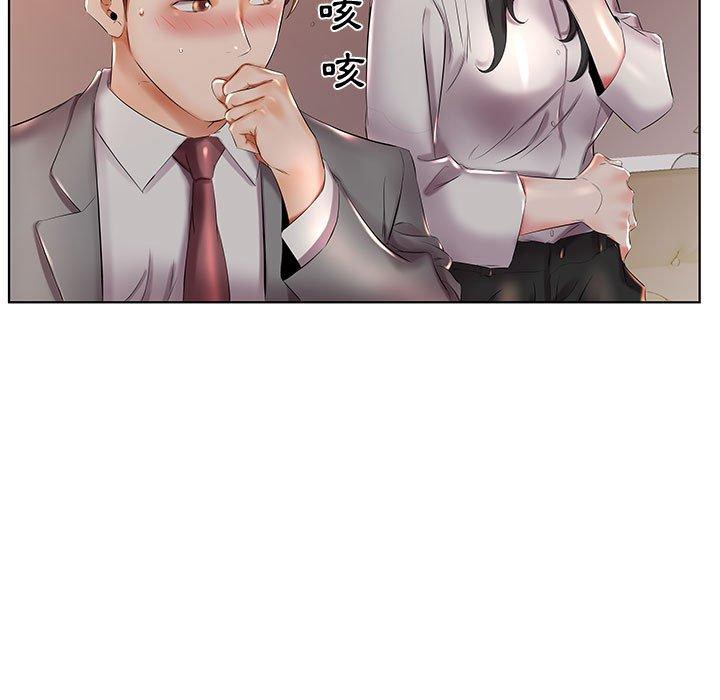 躲債夫妻檔 第 27 話 第47页