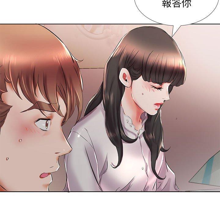 躲債夫妻檔 第 27 話 第51页