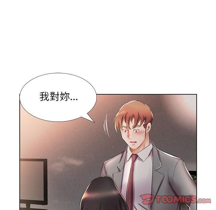躲債夫妻檔 第 27 話 第52页
